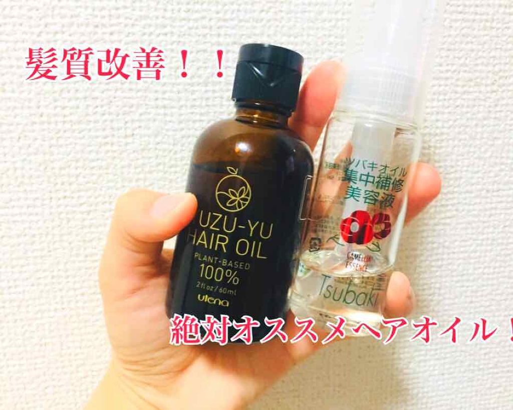 ツバキオイル集中補修美容液/黒ばら純椿油/ヘアオイルを使ったクチコミ(1枚目)