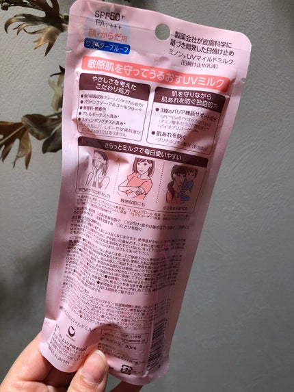ミノンUVマイルドミルク/ミノン/日焼け止めミルクを使ったクチコミ(2枚目)