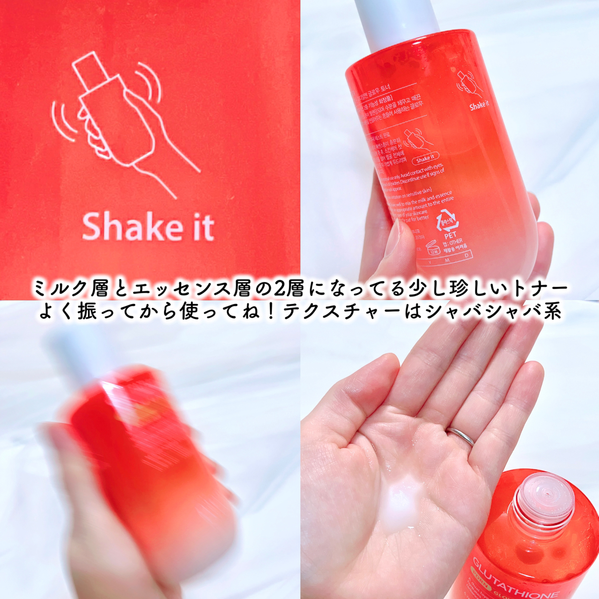 グルタチオンPDRNグロートナー /make prem/化粧水を使ったクチコミ（3枚目）