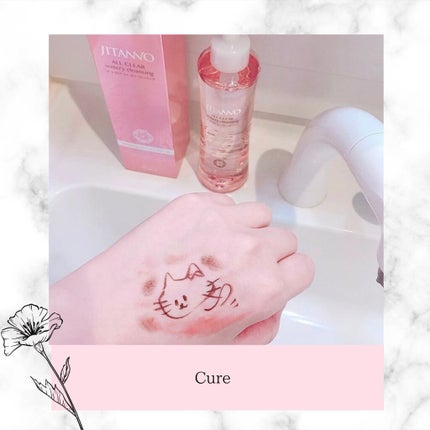 ジタンノオールクリアウォータリークレンジング/JITANNO/クレンジングジェルを使ったクチコミ(1枚目)