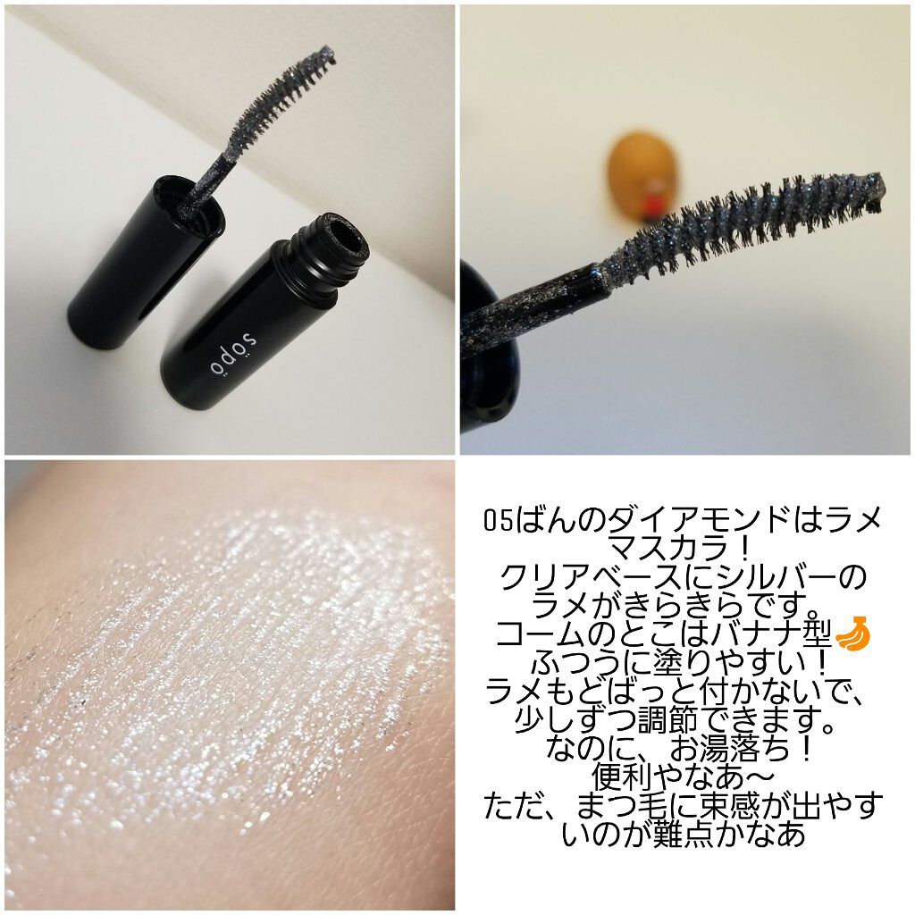 カラーマスカラ/sopo/マスカラを使ったクチコミ(2枚目)