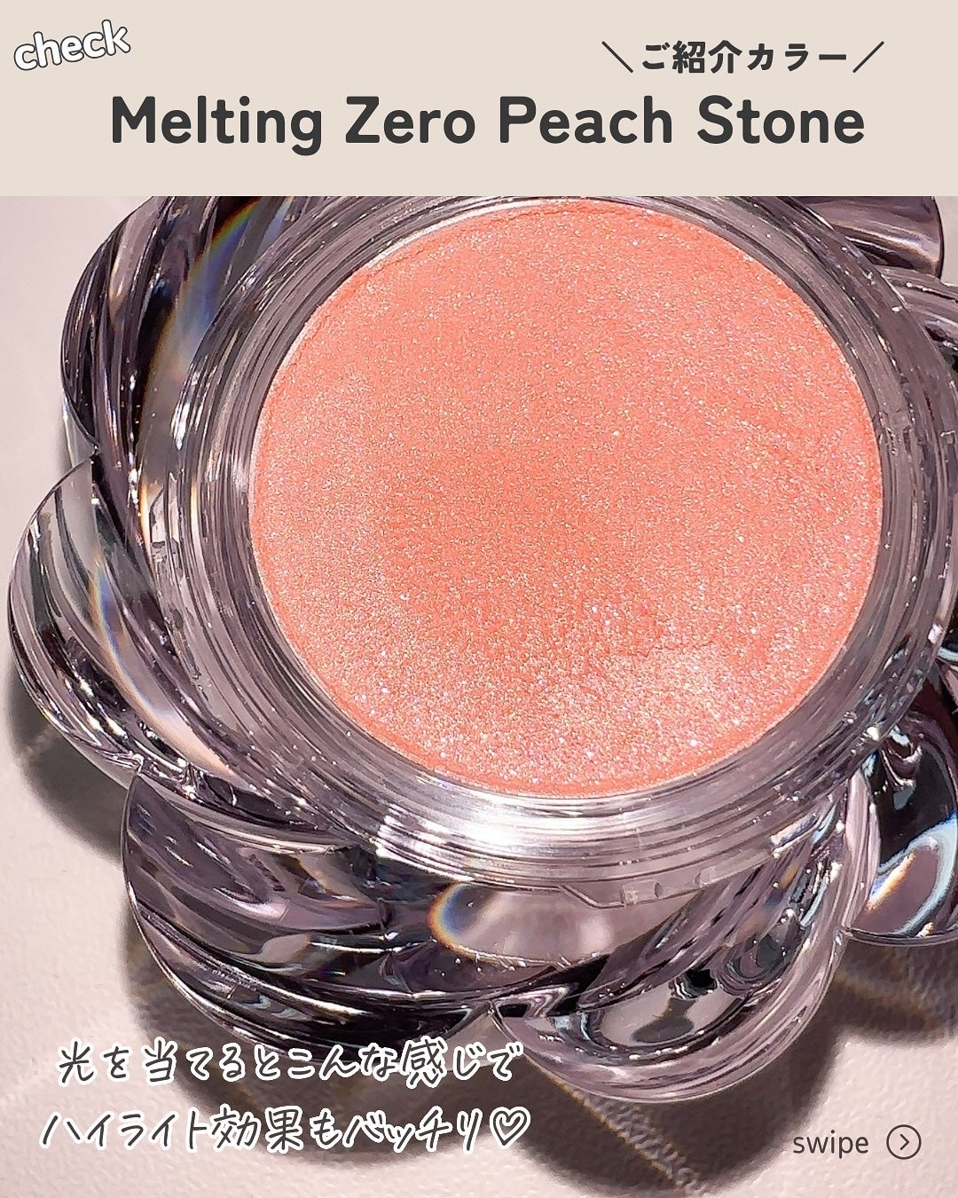 ワンアンドオンリーシャドウ/MUZIGAE MANSION/単色アイシャドウを使ったクチコミ(6枚目)