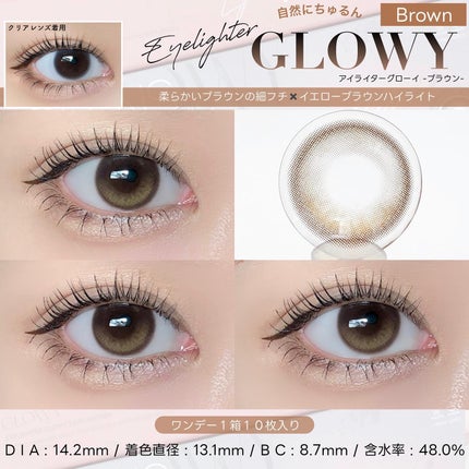 Glowy 1day/OLENS/ワンデー(1DAY)カラコンを使ったクチコミ(6枚目)
