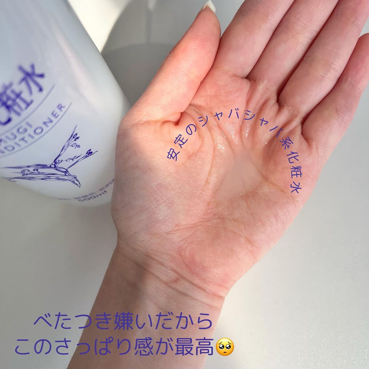 ããã ã®åç²§æ°Ž(ããã¥ãªãš ã¹ãã³ã³ã³ãã£ã·ã§ã㌠R )/ããã¥ãªãš/åç²§æ°Žã䜿ã£ãã¯ãã³ãïŒ4æç®ïŒ