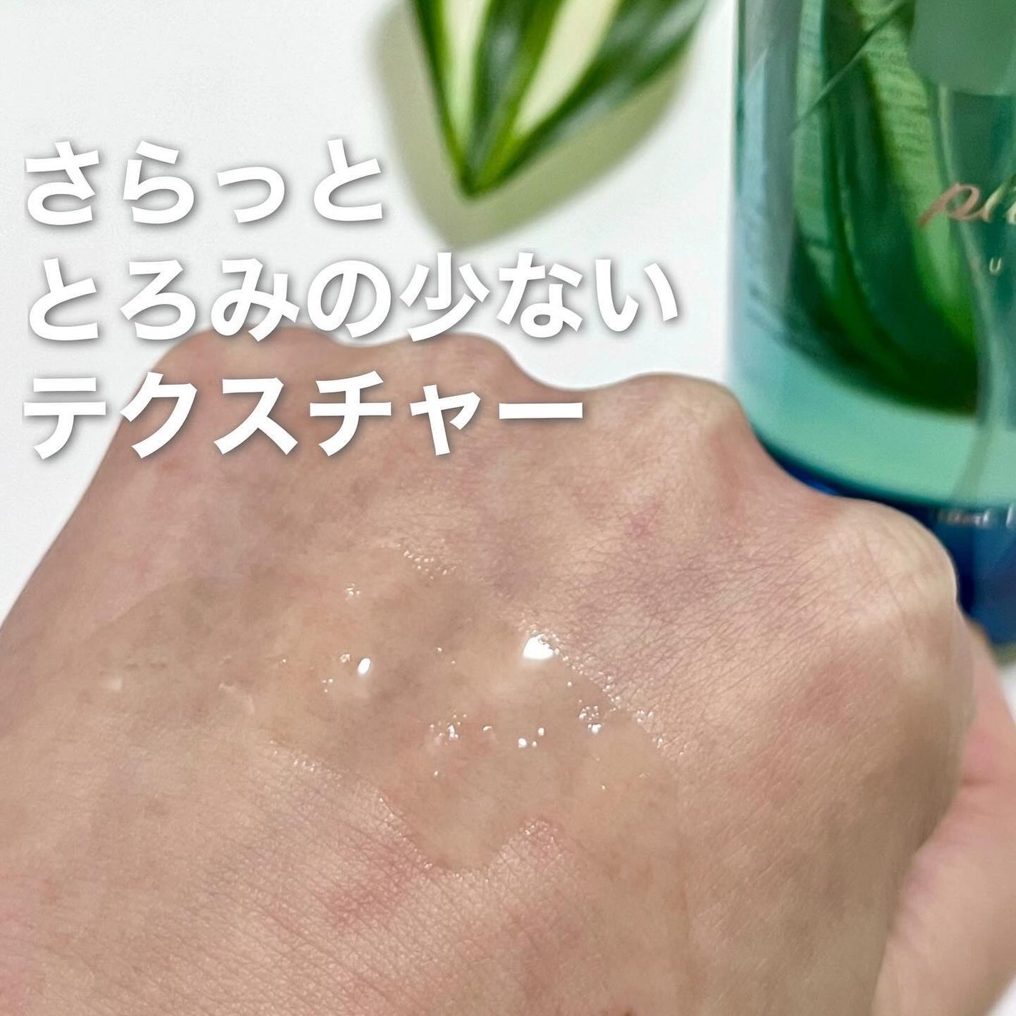 カールフィックスオイル/plus eau/ヘアオイルを使ったクチコミ(4枚目)