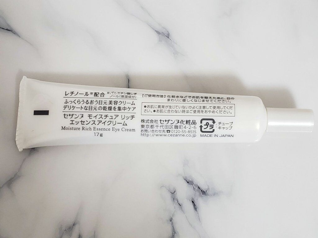 モイスチュア リッチ エッセンスアイクリーム/CEZANNE/アイケア・アイクリームを使ったクチコミ(3枚目)