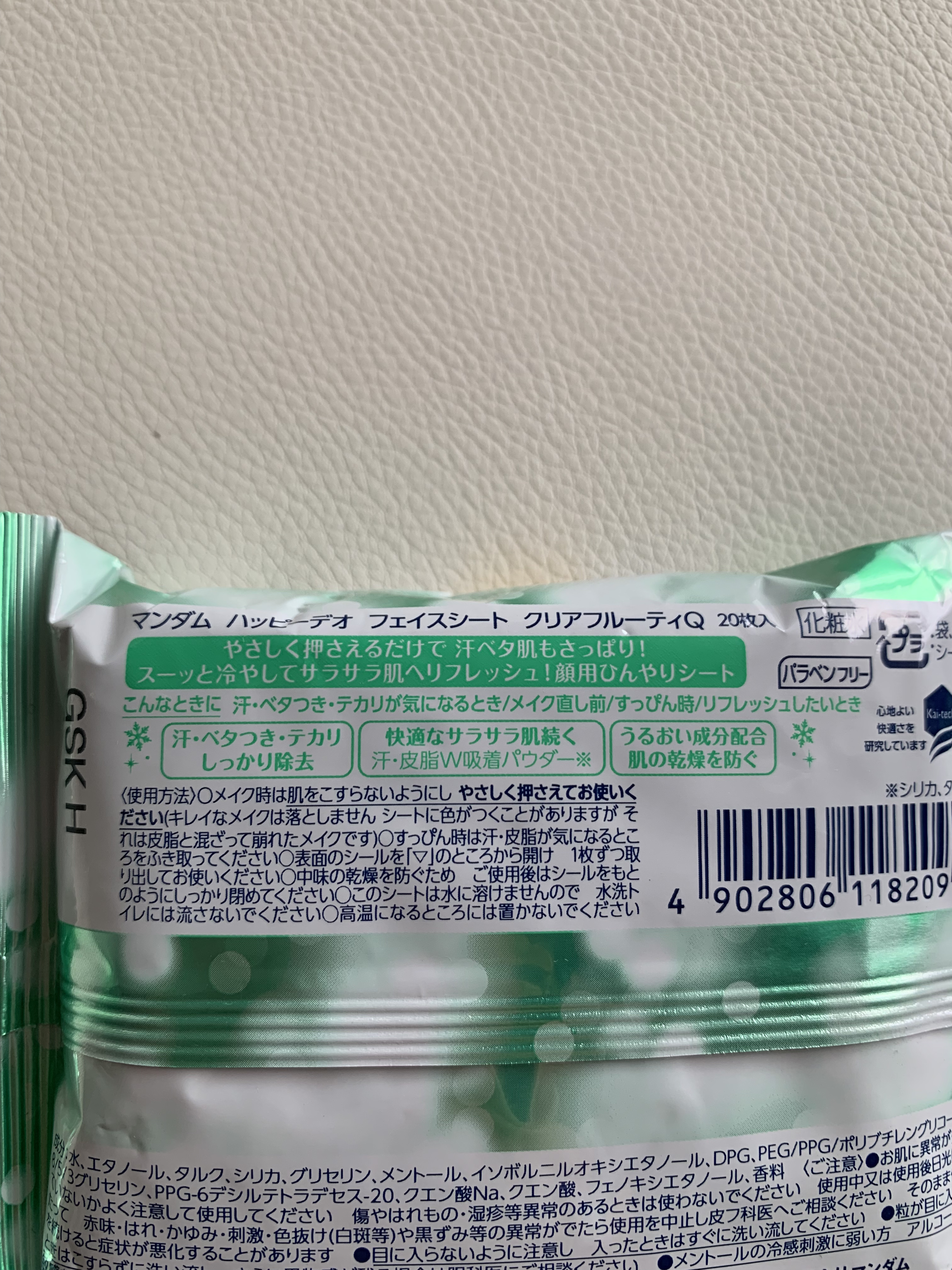 ハッピーデオ フェイスシート リフレッシュミント クリアフルーティ/マンダム/フェイスシートを使ったクチコミ（2枚目）