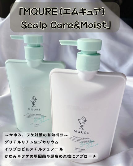 Scalp Care&Moist 薬用シャンプー/薬用トリートメント/MQURE/市販シャンプーを使ったクチコミ(2枚目)
