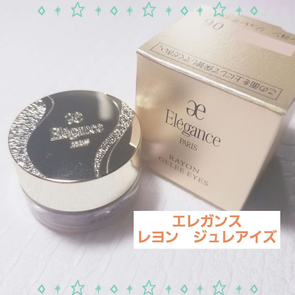 レヨン ジュレアイズ/Elégance/ジェル・クリームアイシャドウを使ったクチコミ(1枚目)