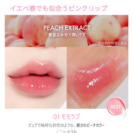 ジェルフィットティント/AMUSE/リップティントを使ったクチコミ(1枚目)