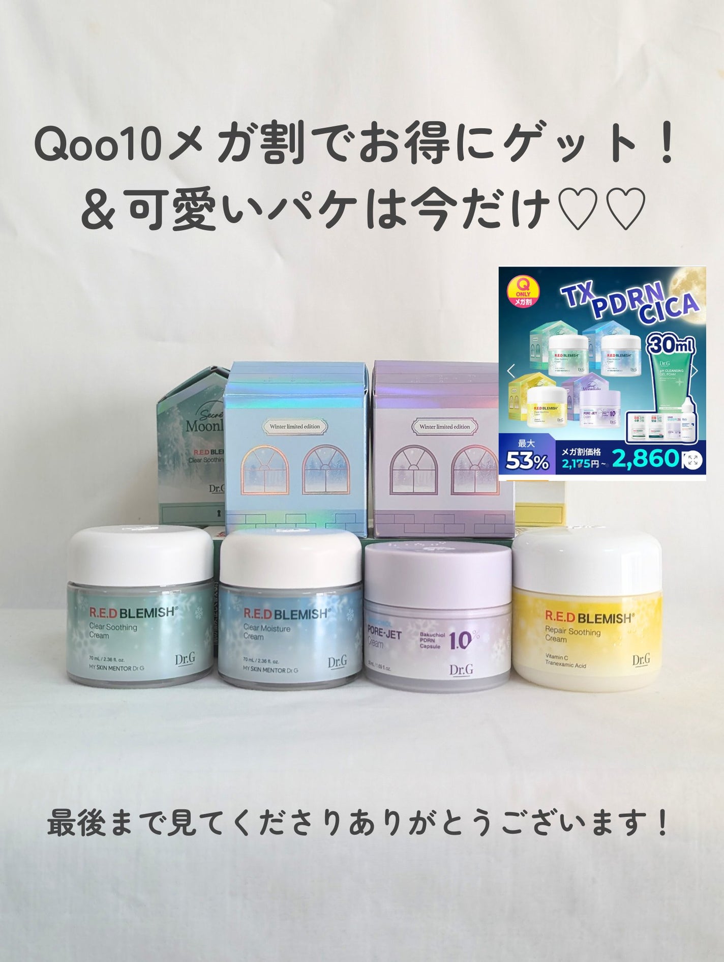 ドクタージー バクチオールポアジェットクリーム/Dr.G/フェイスクリームを使ったクチコミ(8枚目)