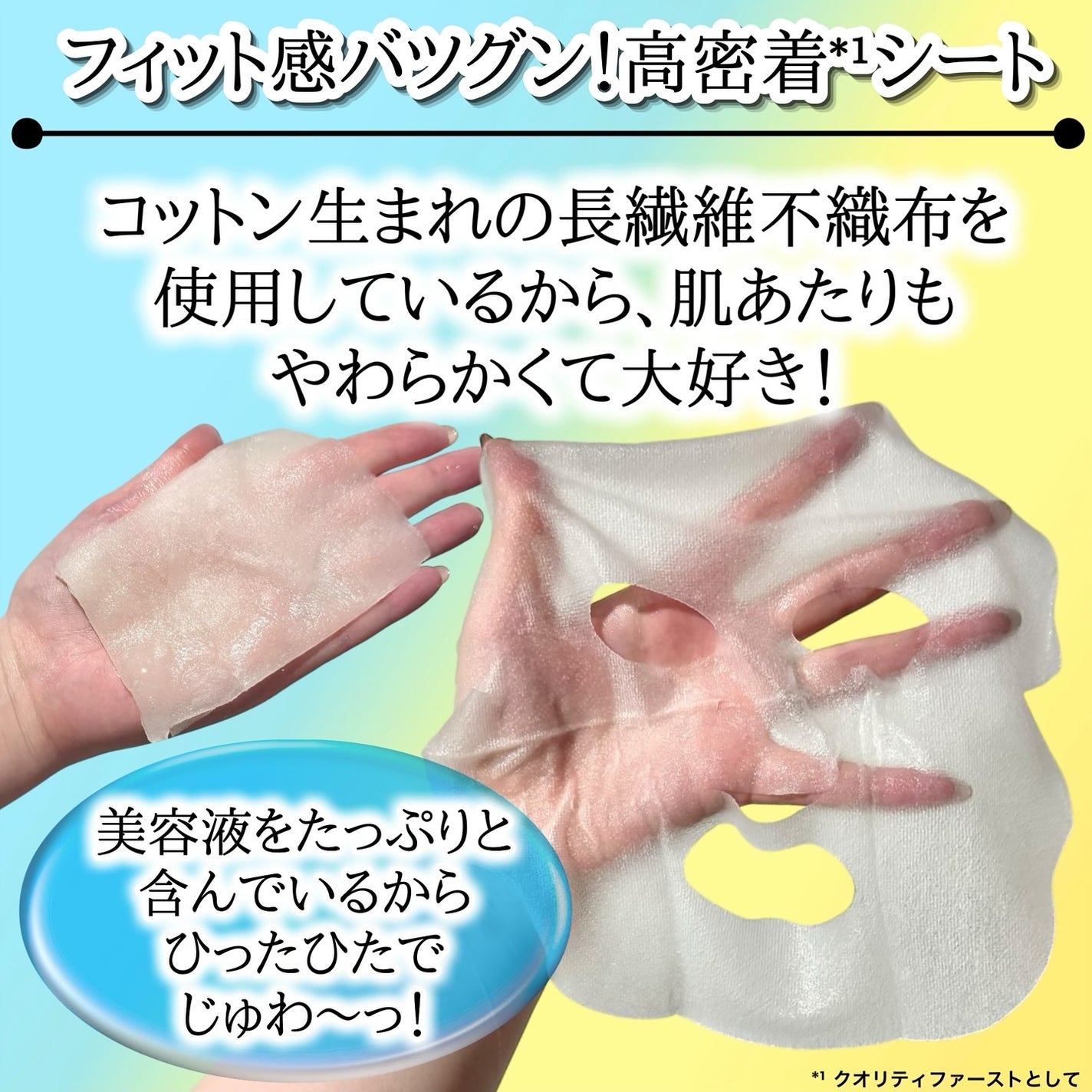 スーパーグルタチオン  100+AZマスク/クオリティファースト/シートマスク・パックを使ったクチコミ(4枚目)