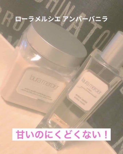 ホイップトボディクリーム アンバーバニラ/ローラ メルシエ/ボディクリームを使ったクチコミ(2枚目)