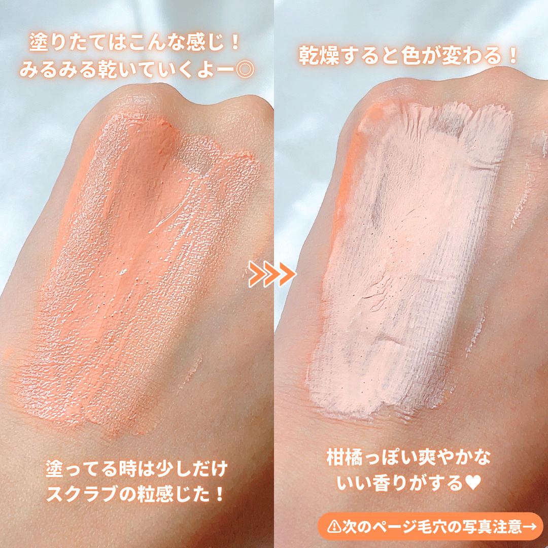 カロテン毛穴レスクレイパック/APRILSKIN/洗い流すパック・マスクを使ったクチコミ（3枚目）