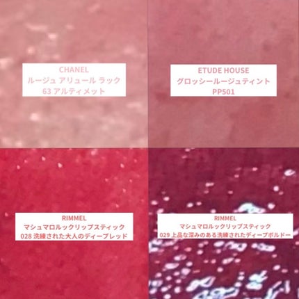 オペラ リップティント N/OPERA/リップティントを使ったクチコミ(4枚目)