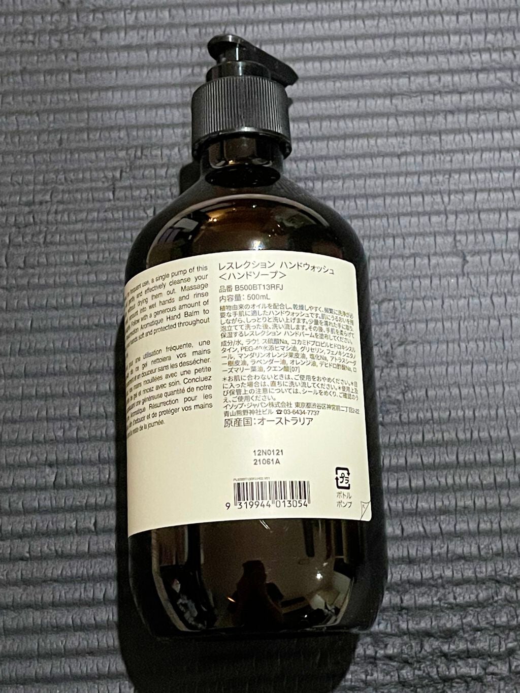 アンドラム アロマティック ハンドウォッシュ/Aesop/ハンドソープを使ったクチコミ(2枚目)