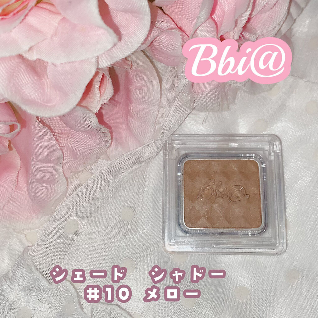 シェード＆シャドー/BBIA/単色アイシャドウを使ったクチコミ（1枚目）