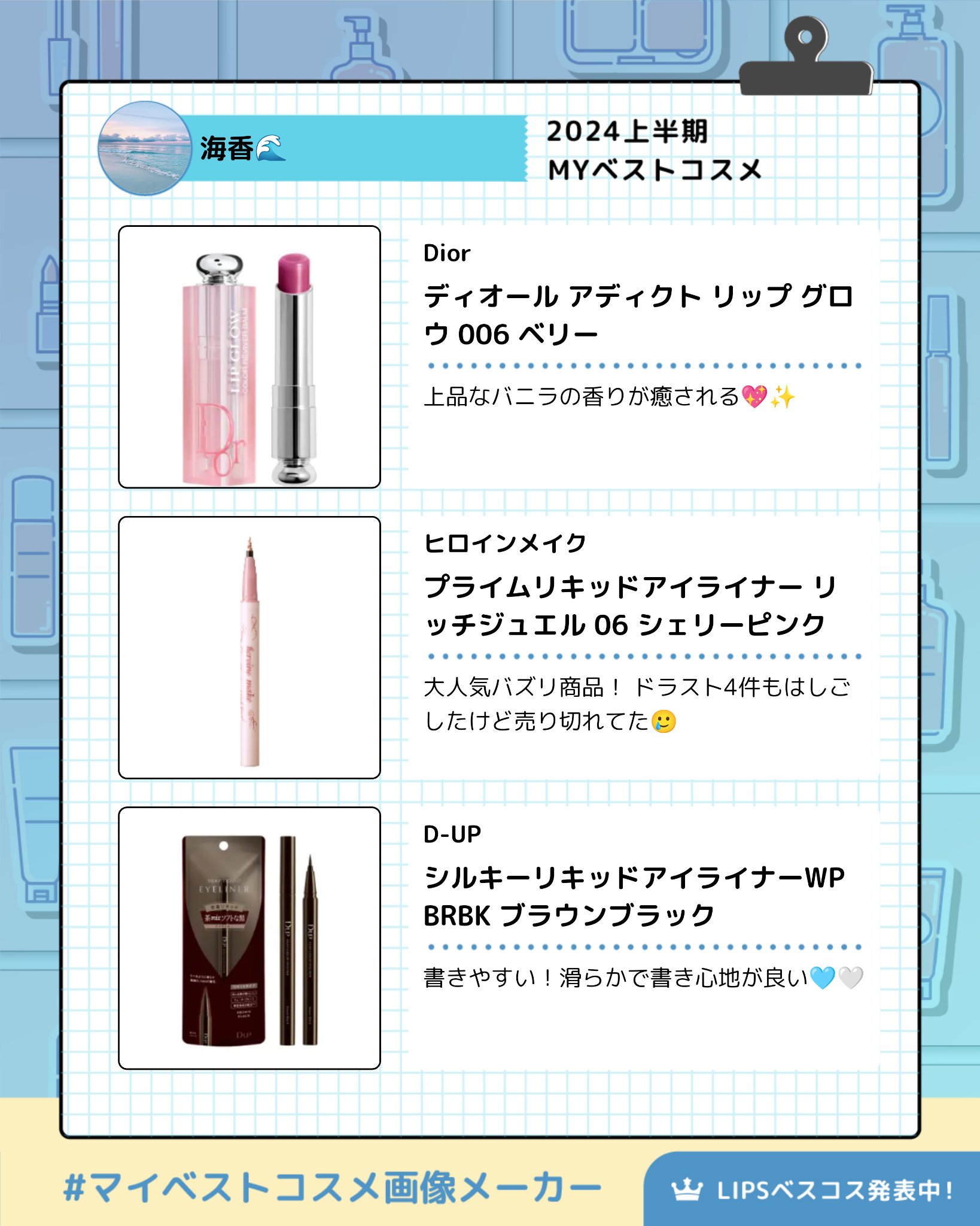 ディオール アディクト リップ グロウ/Dior/リップバームを使ったクチコミ（2枚目）