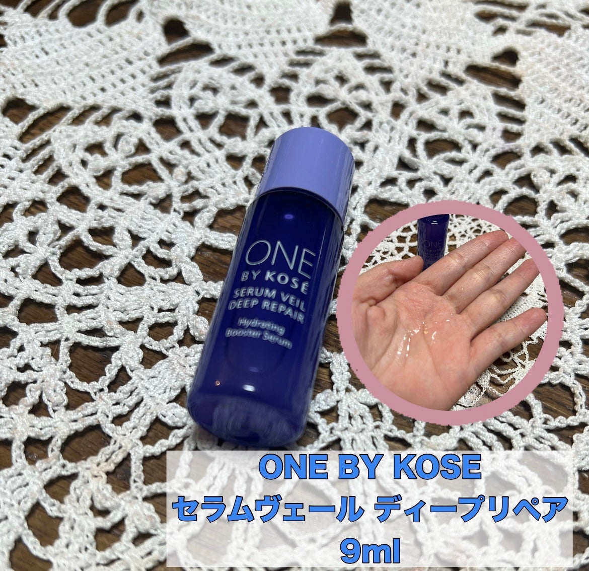 セラムヴェール ディープリペア/ONE BY KOSE/美容液を使ったクチコミ(1枚目)