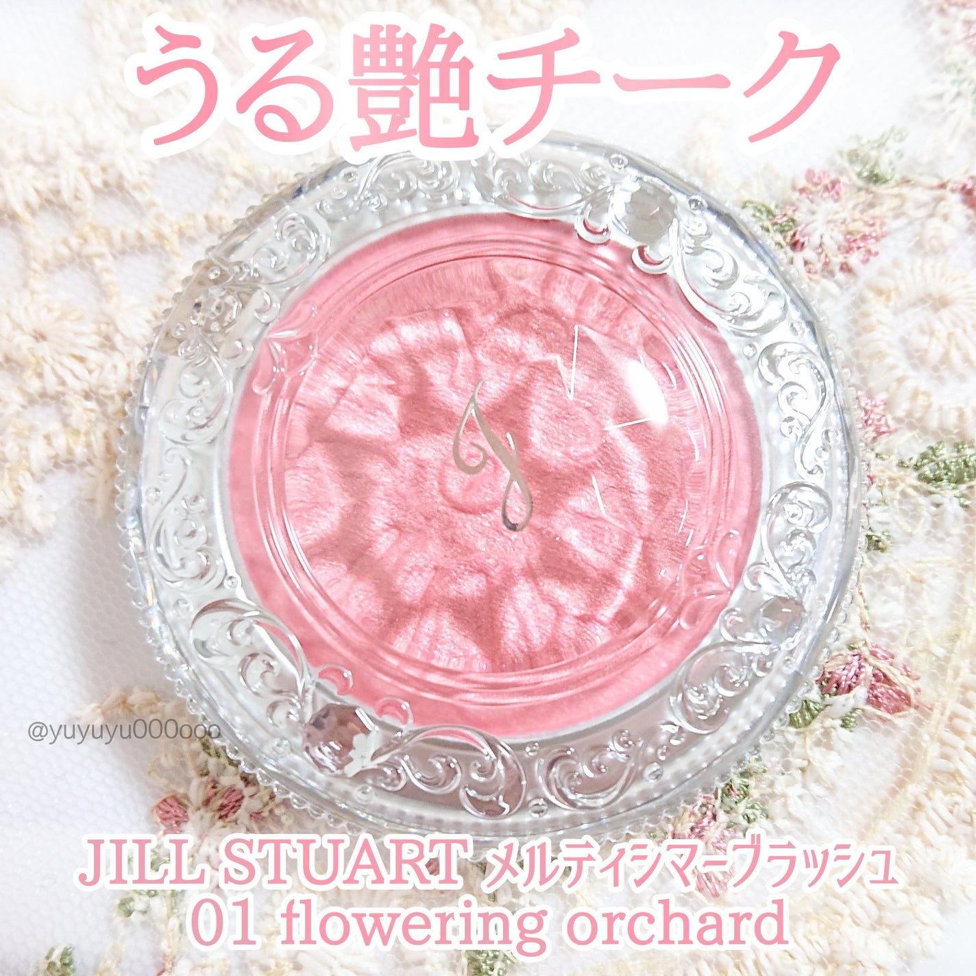 ジルスチュアート メルティシマー ブラッシュ/JILL STUART/パウダーチークを使ったクチコミ(2枚目)