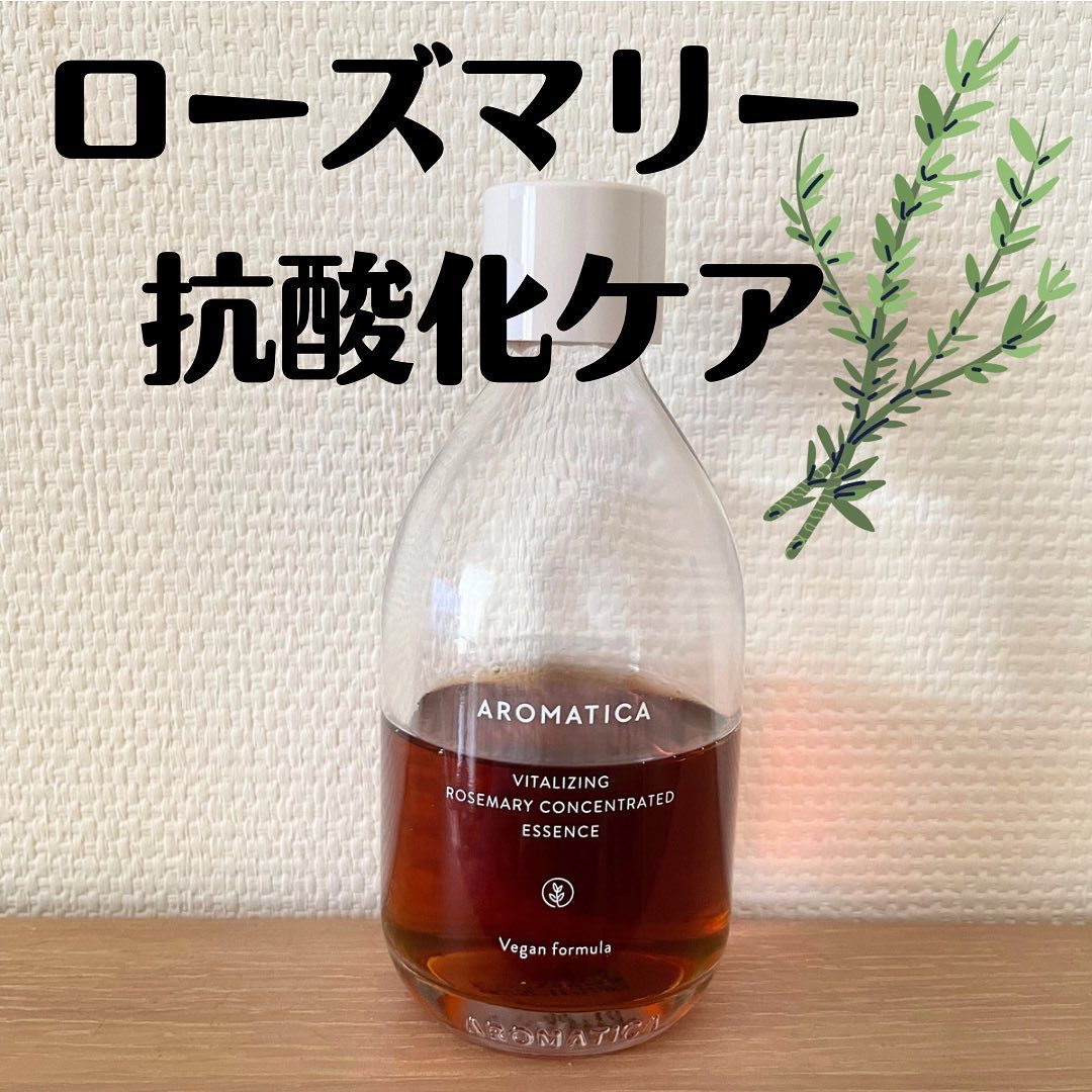 ローズマリーコンセントレイテッドエッセンス/AROMATICA/美容液を使ったクチコミ（1枚目）