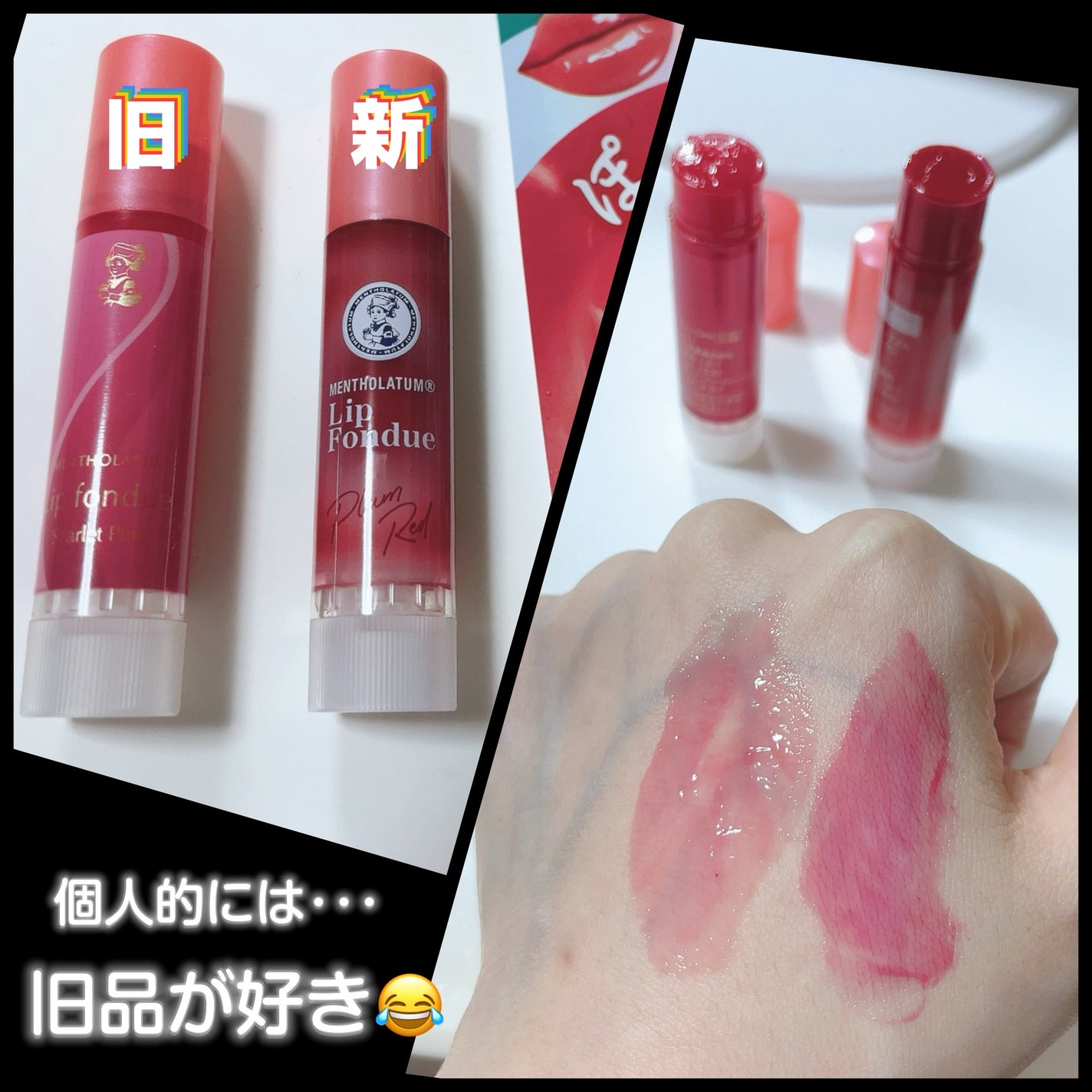 リップフォンデュ/メンソレータム/リップバームを使ったクチコミ(2枚目)