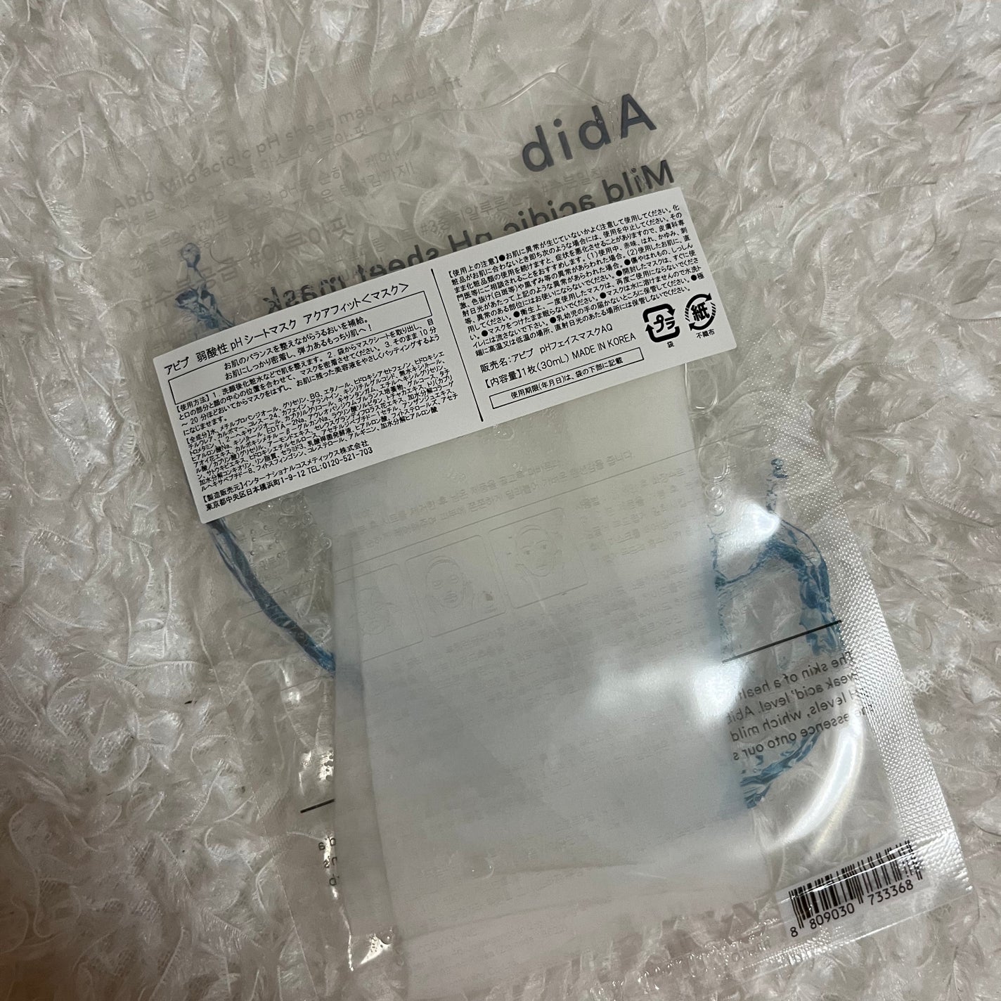 弱酸性pHシートマスク アクアフィット/Abib /シートマスク・パックを使ったクチコミ(2枚目)