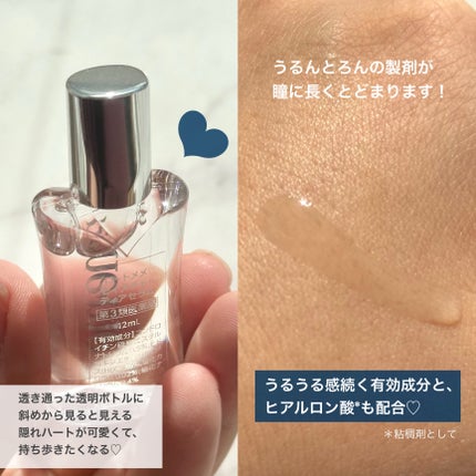 ロートメメⓇ モイスチャーティアセラムⓇ(医薬品)/ロート製薬/その他を使ったクチコミ(3枚目)