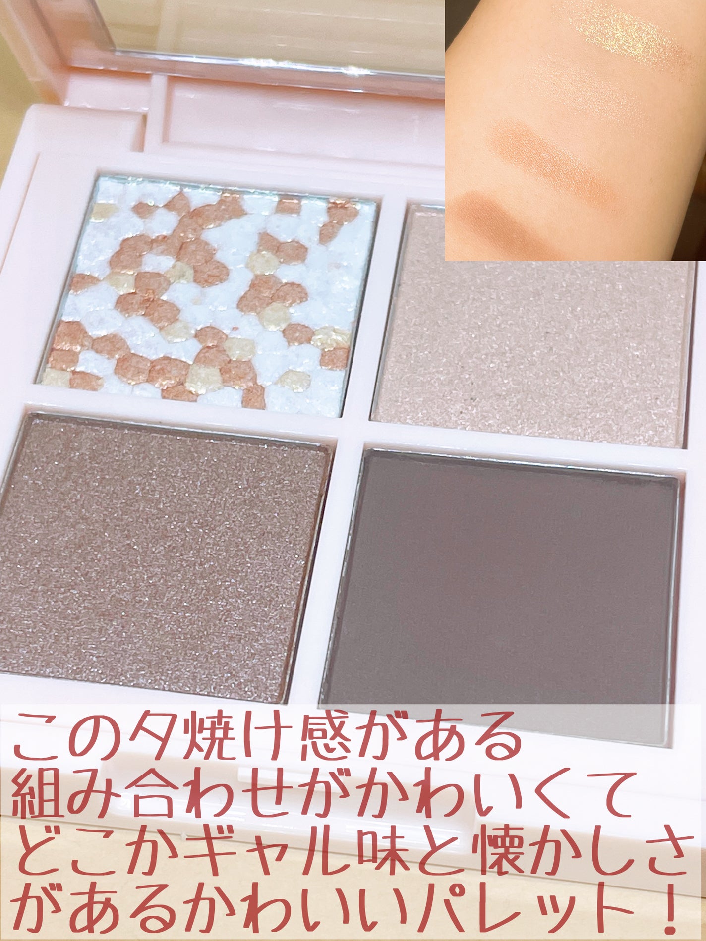 レブロン ダズル アイシャドウ クアッド/REVLON/アイシャドウパレットを使ったクチコミ(3枚目)