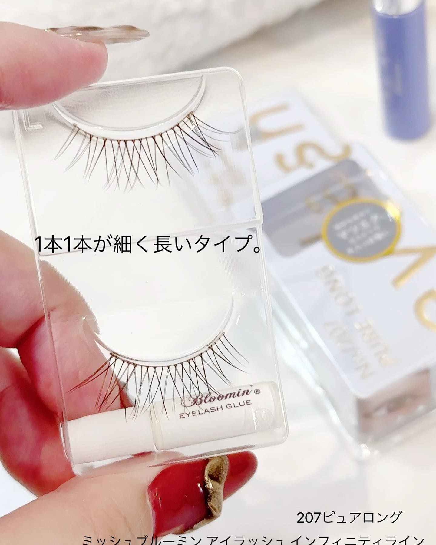 アイラッシュグルー/ミッシュブルーミン/つけまつげを使ったクチコミ（2枚目）