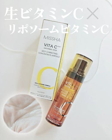 ミシャ ビタシープラス フレッシュプレス美容液/MISSHA/美容液を使ったクチコミ（1枚目）