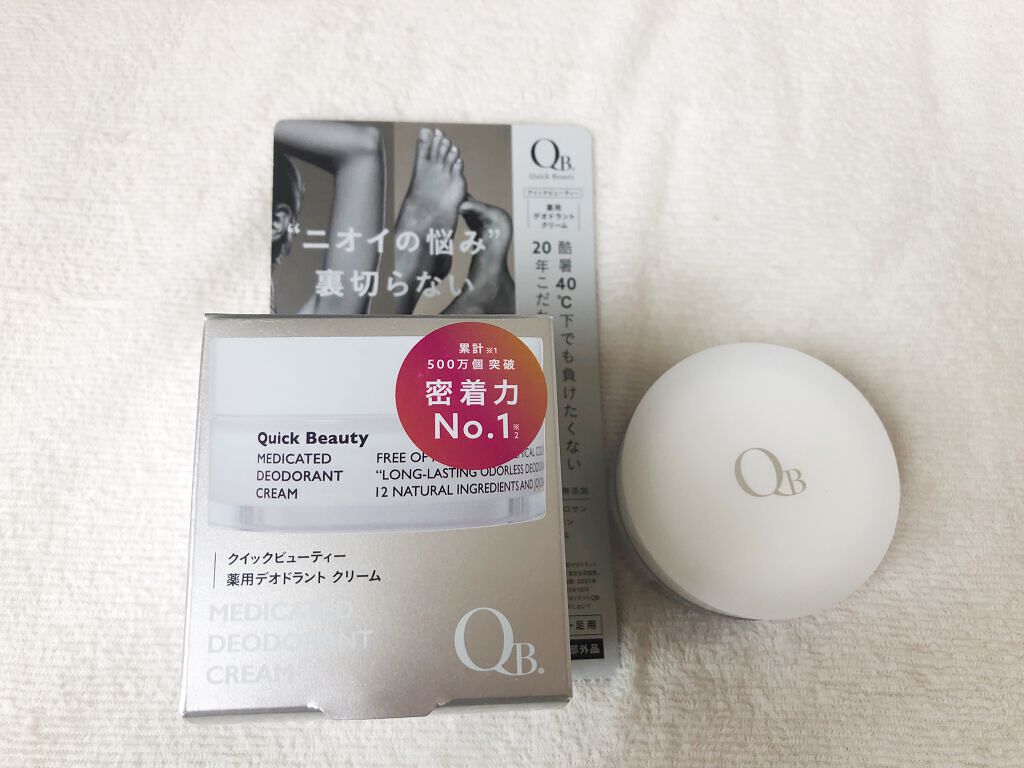 QB 薬用デオドラントクリーム 40C 30g/クイックビューティー/デオドラント・制汗剤を使ったクチコミ（1枚目）