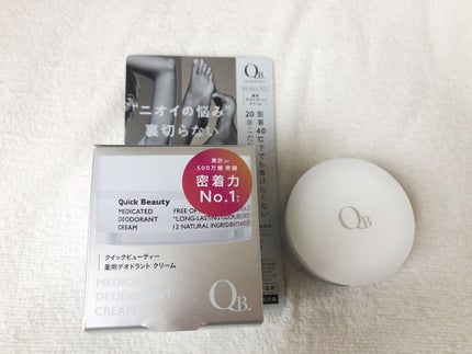 QB 薬用デオドラントクリーム 40C 30g/クイックビューティー/デオドラント・制汗剤を使ったクチコミ(1枚目)