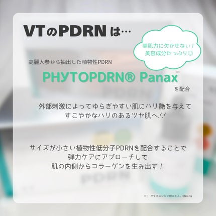 ピーディーアールエヌエッセンス PDRN 100/VT/美容液を使ったクチコミ(3枚目)