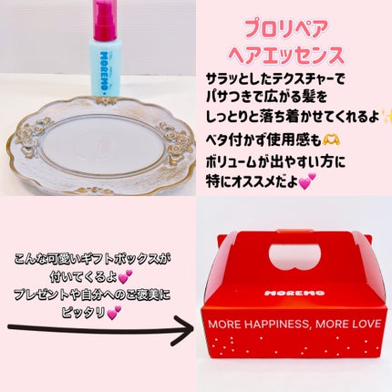 フォロバ mimi@美容🎀コスメ on LIPS 「powderroom様を通じてmoremo様より商品提供頂きま..」(4枚目)
