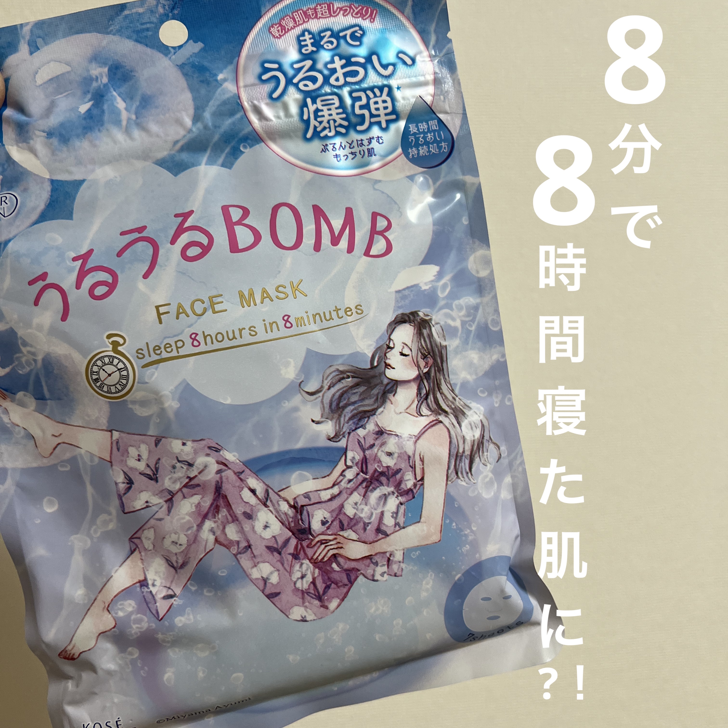 うるうるBOMBマスク/クリアターン/シートマスク・パックを使ったクチコミ（1枚目）