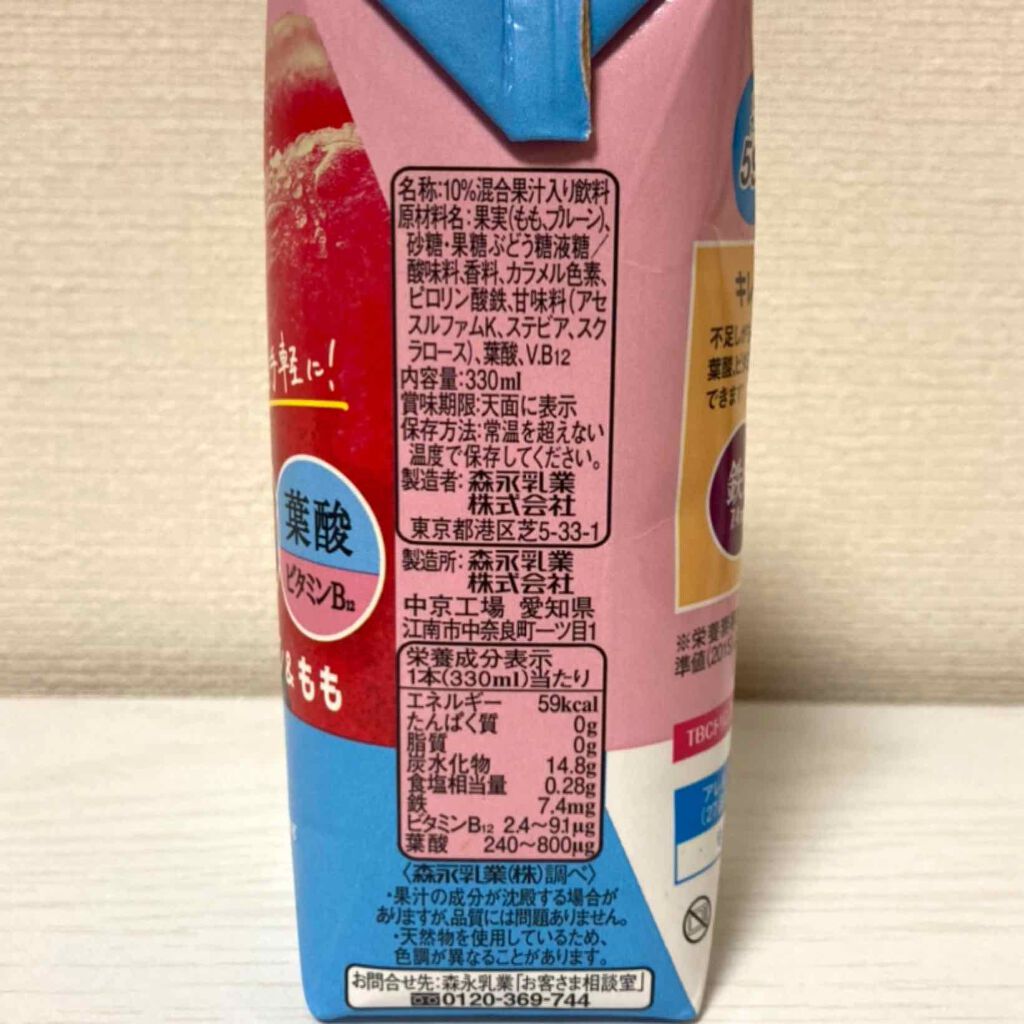 鉄分1日分 ビューティ/TBC/野菜ジュースを使ったクチコミ（3枚目）