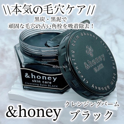 アンドハニー クレンジングバーム ブラック/&honey/クレンジングバームを使ったクチコミ(1枚目)
