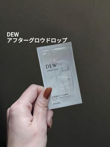 アフターグロウドロップ/DEW/化粧水を使ったクチコミ（1枚目）