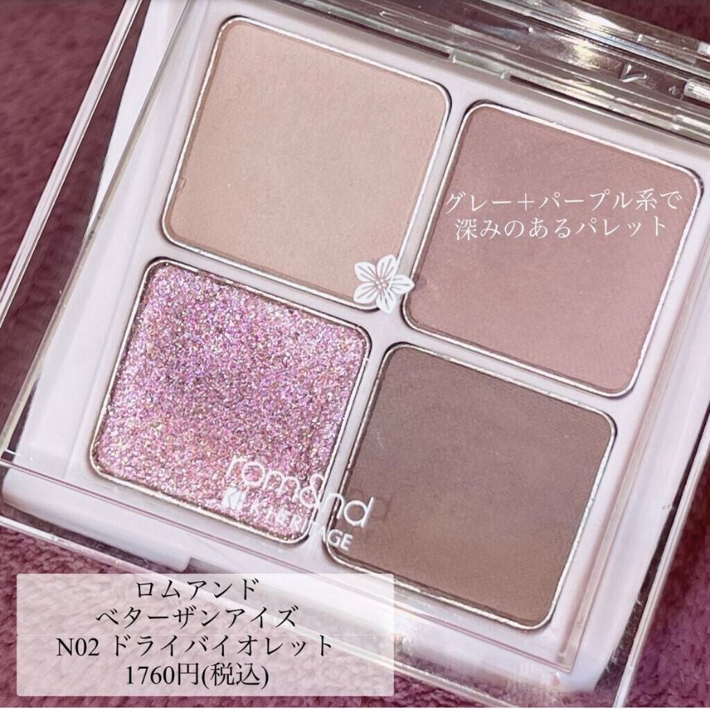 ベターザンアイズ 韓服エディション/rom&nd/アイシャドウパレットを使ったクチコミ(3枚目)