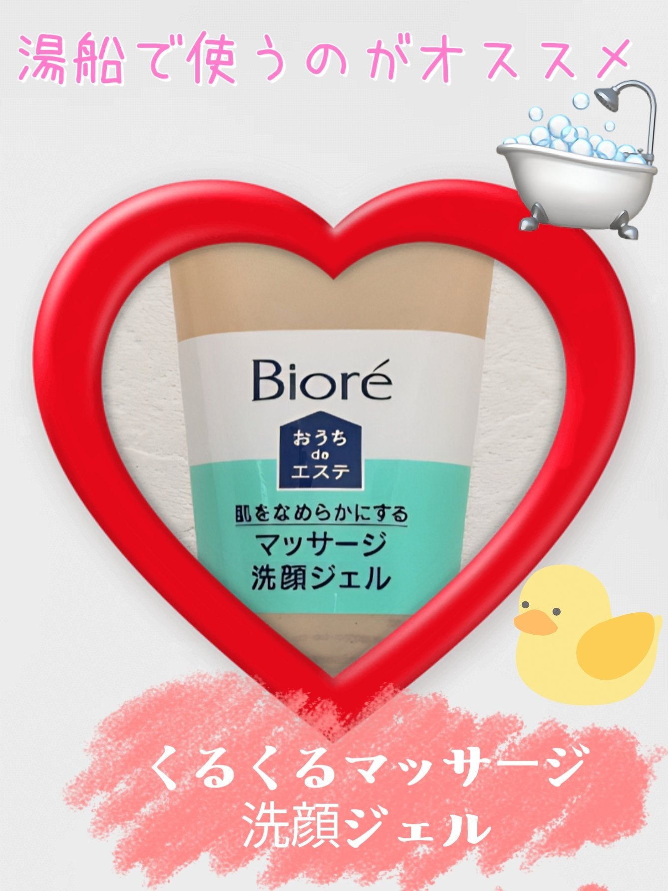 おうちdeエステ 肌をなめらかにする マッサージ洗顔ジェル/ビオレ/その他洗顔料を使ったクチコミ(1枚目)