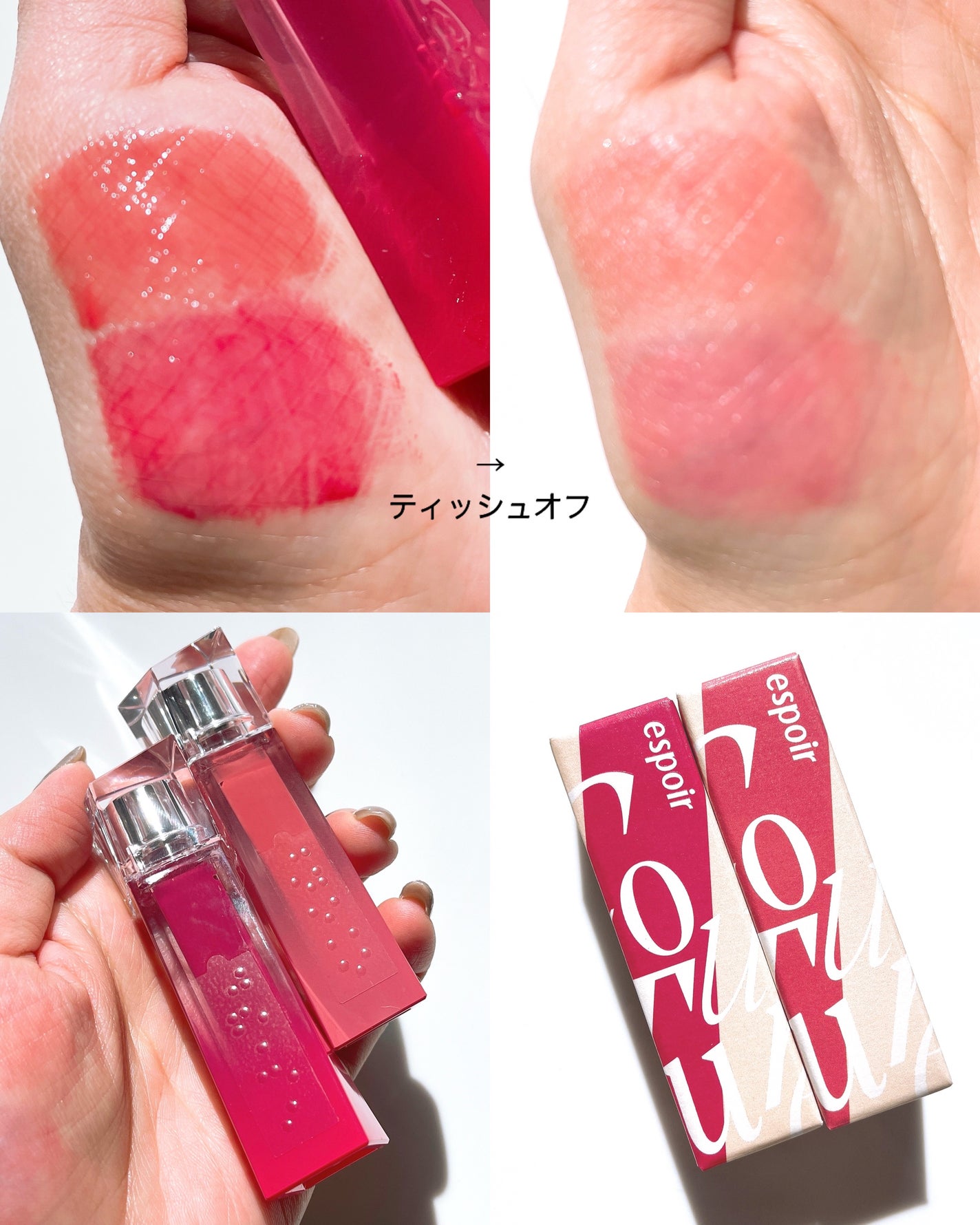 クチュールリップティントグレイズ/espoir/リップティントを使ったクチコミ(5枚目)