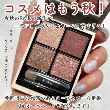 RMK シンクロマティック アイシャドウパレット/RMK/アイシャドウパレットを使ったクチコミ(2枚目)