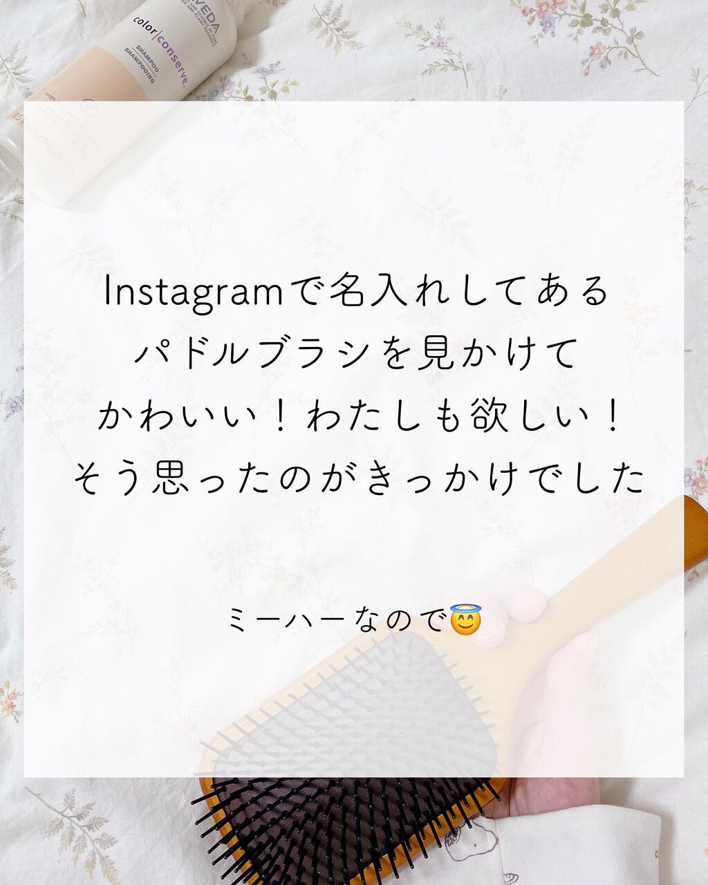 パドル ブラシ/AVEDA/ヘアブラシを使ったクチコミ（2枚目）