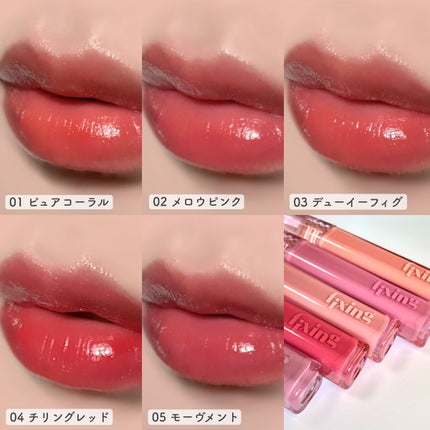 グロウ フィクシングティント/ETUDE/リップティントを使ったクチコミ(4枚目)