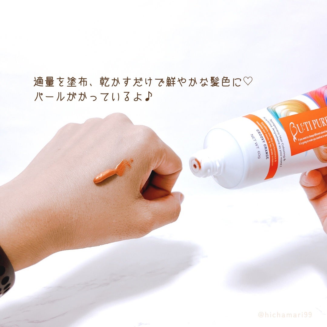 ビューティピュア ワンデーヘアカラー/BU:TI PURE/ヘアカラーを使ったクチコミ(3枚目)
