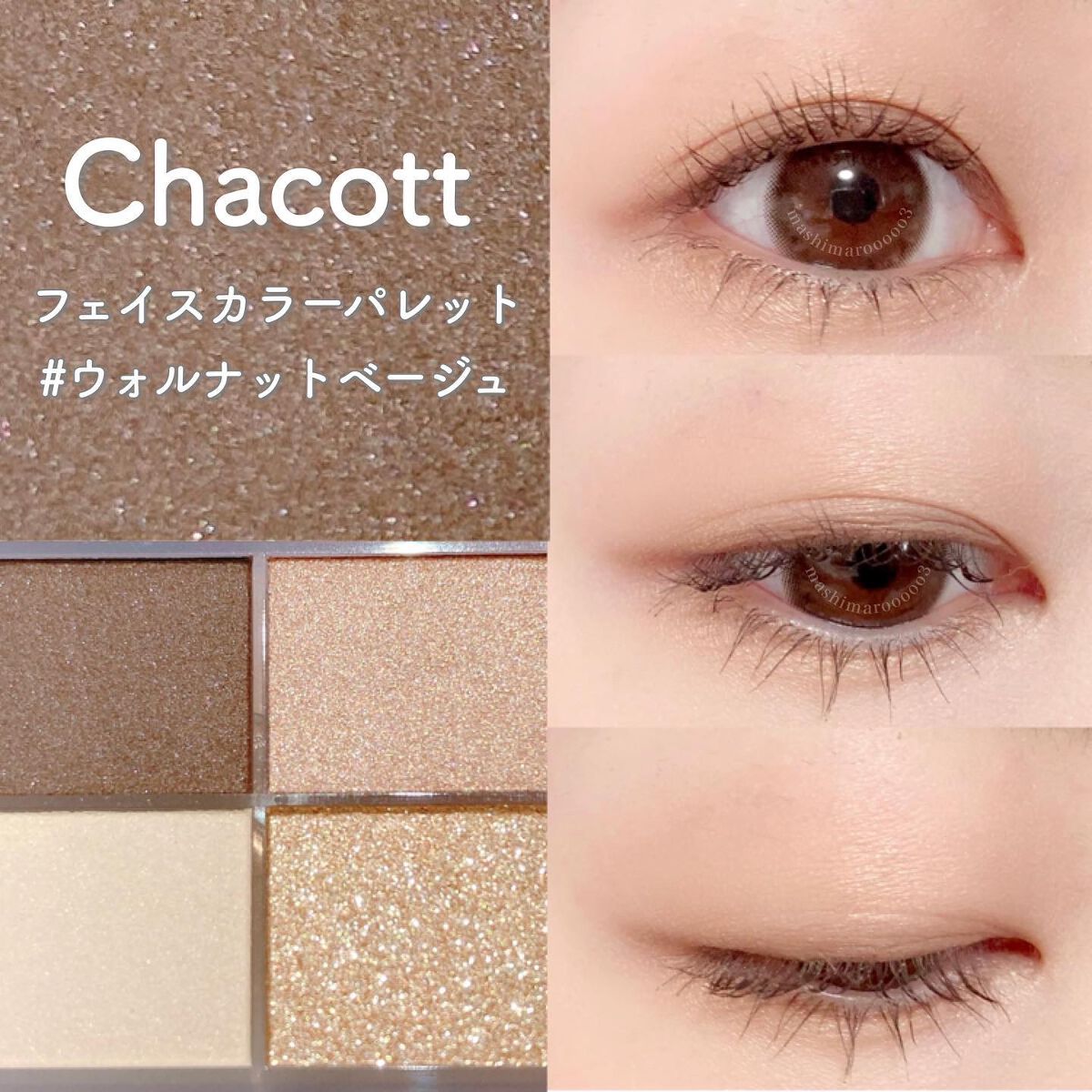 新色レビュー フェイスカラーパレット チャコット コスメティクスの口コミ 眉から目元まで アイメイクが完成 By ℙ 𝕌 ℝ 𝕀 ℕ 乾燥肌 Lips