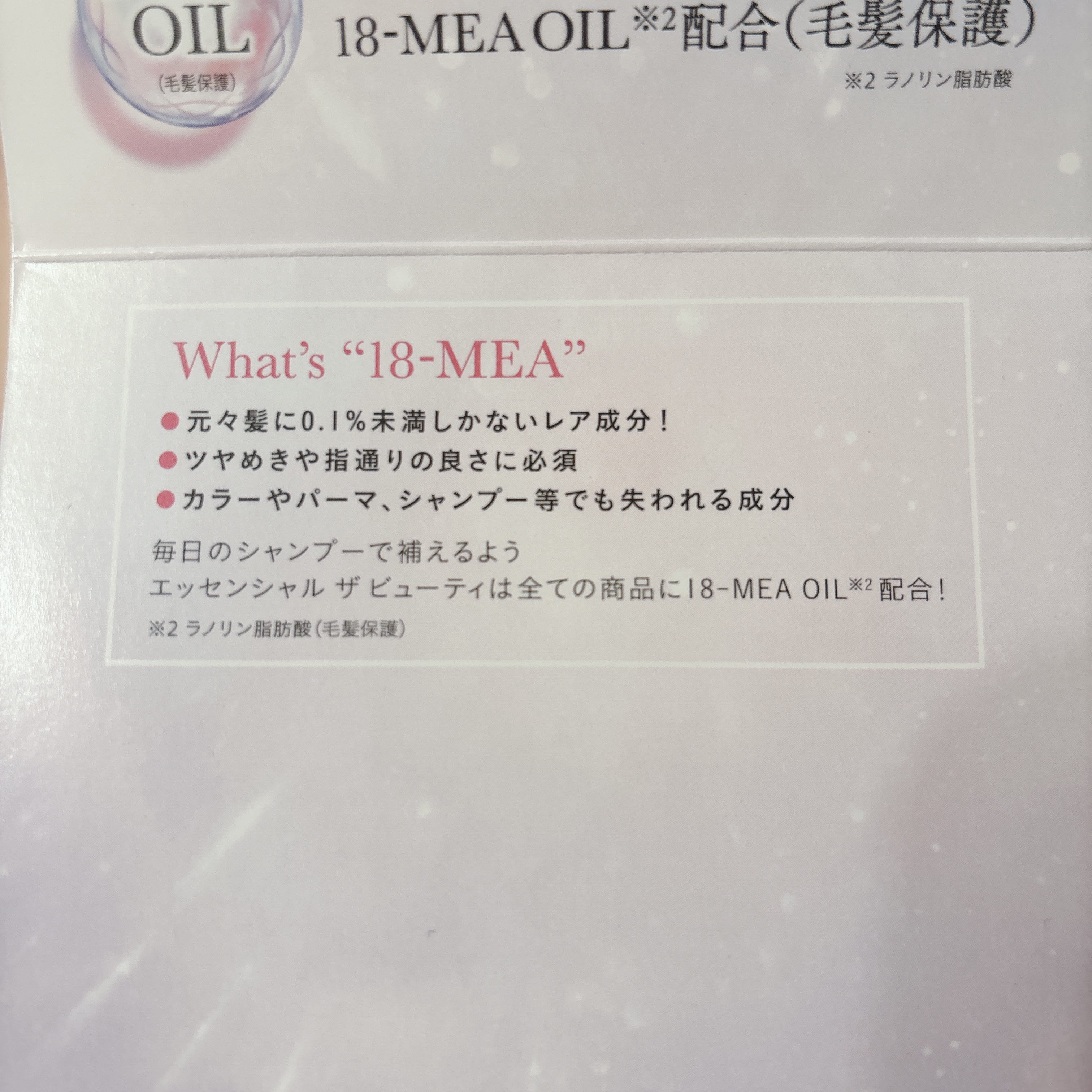 ザビューティ 髪のキメ美容素髪を守る バリアシャンプー/コンディショナー/エッセンシャル/シャンプー・コンディショナーを使ったクチコミ（3枚目）