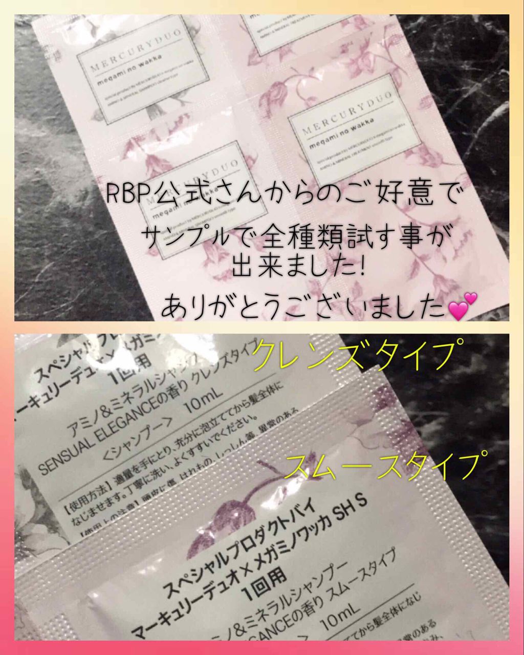 MERCURYDUOシャンプー・トリートメント【モイストタイプ】 シャンプー（モイストタイプ）/R&/市販シャンプーを使ったクチコミ（3枚目）