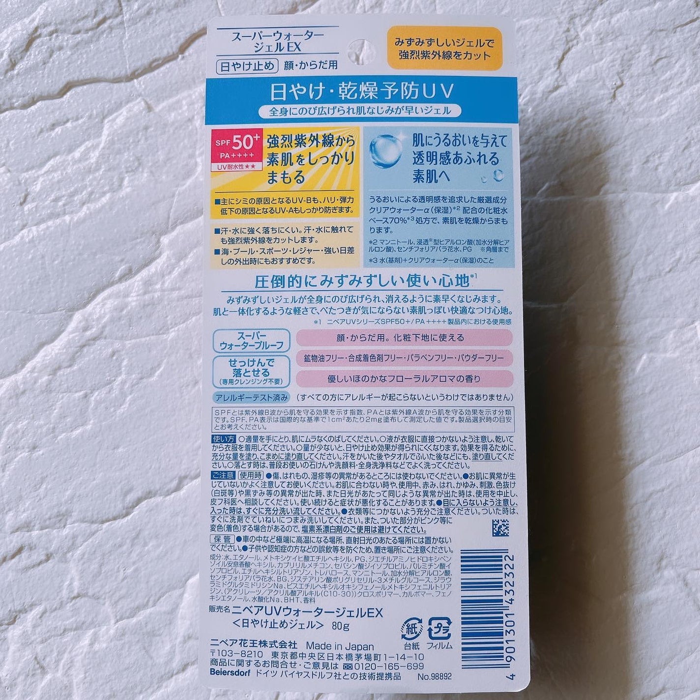 ニベアUV ウォータージェルEX/ニベア/日焼け止めジェルを使ったクチコミ(5枚目)